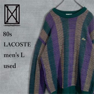 《山吹色》LACOSTE ラコステ ウールニット あいみょん　2790