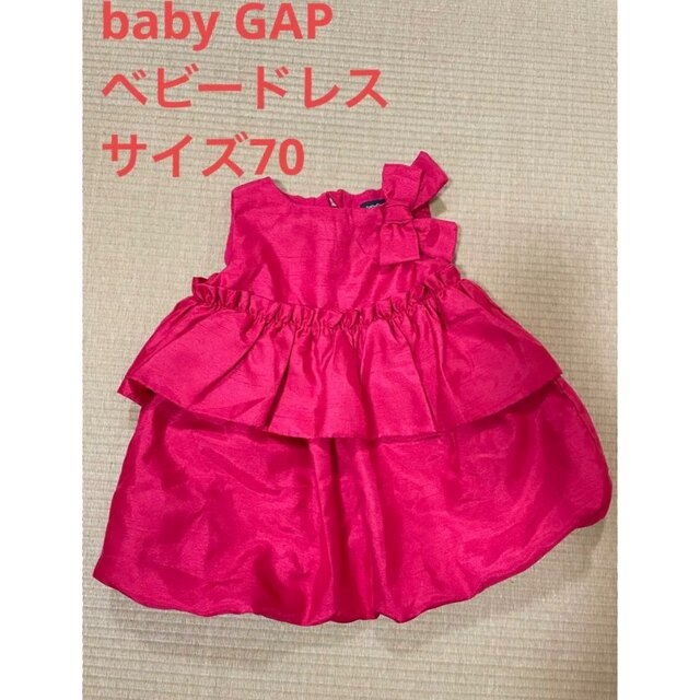 babyGAP(ベビーギャップ)のbaby GAP ワンピース　ベビードレス キッズ/ベビー/マタニティのベビー服(~85cm)(ワンピース)の商品写真