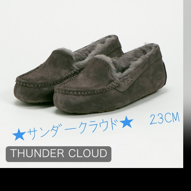 UGG(アグ)のアグ　サンダークラウド レディースの靴/シューズ(スリッポン/モカシン)の商品写真