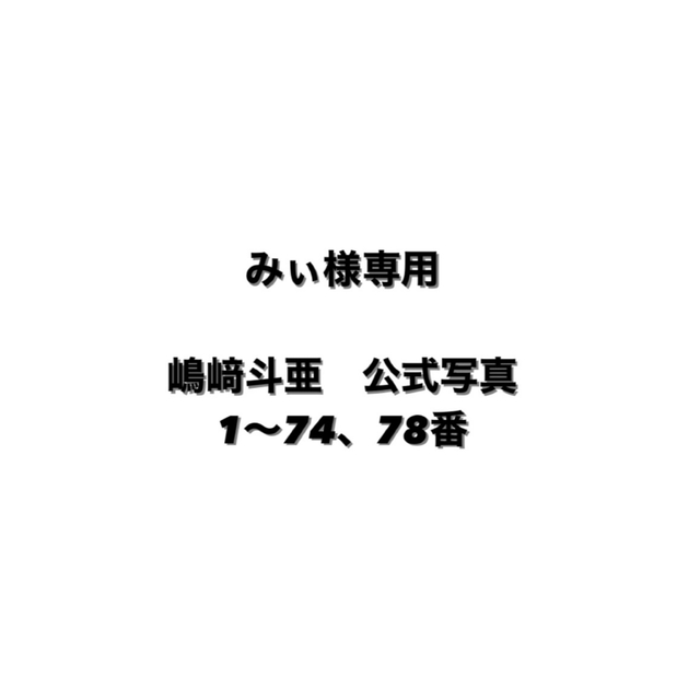 みぃ様専用ページの通販 by あや's shop|ラクマ