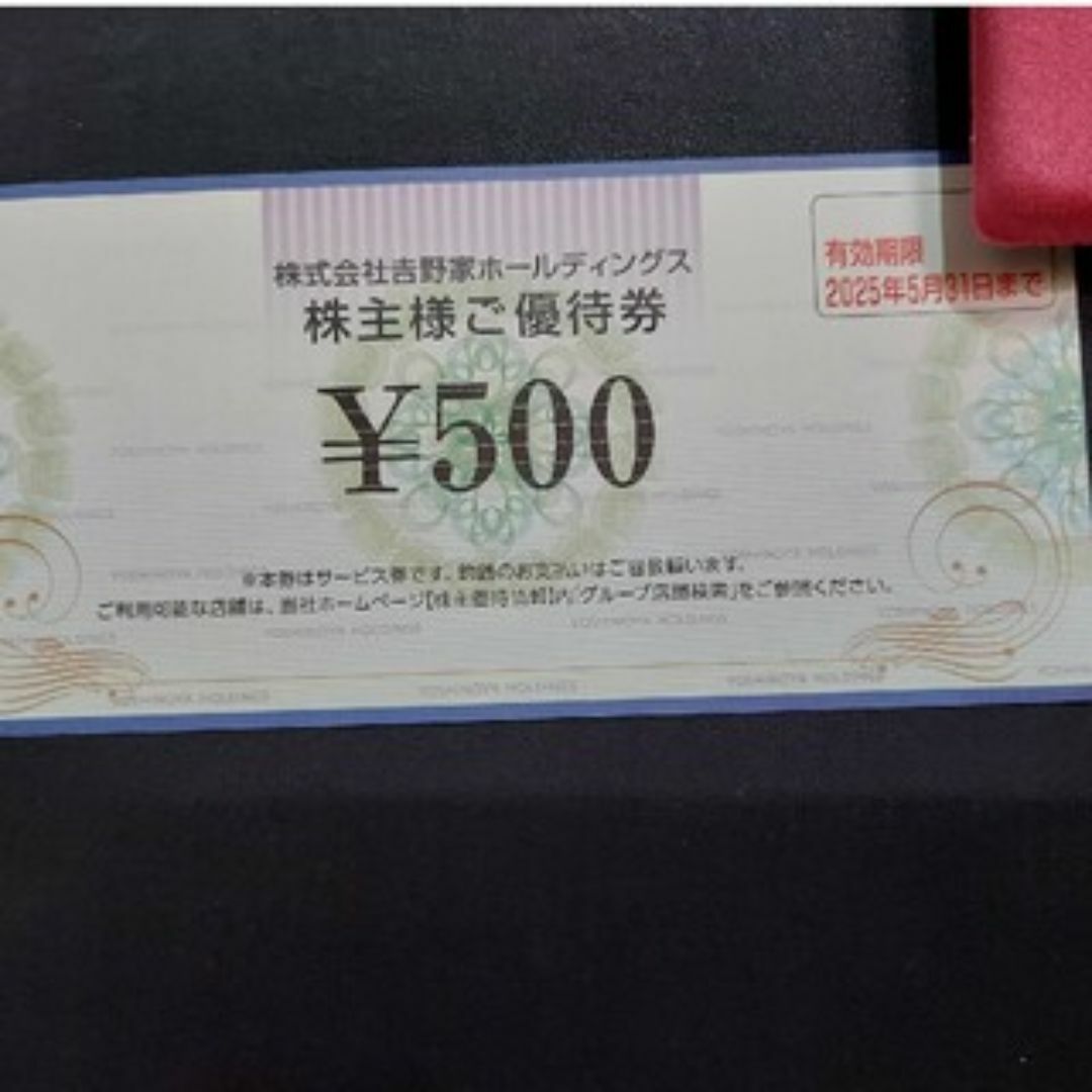 吉野家(ヨシノヤ)の吉野家 株主優待 500円:80枚 【送料:無料】 牛丼 など 匿名発送 チケットの優待券/割引券(レストラン/食事券)の商品写真
