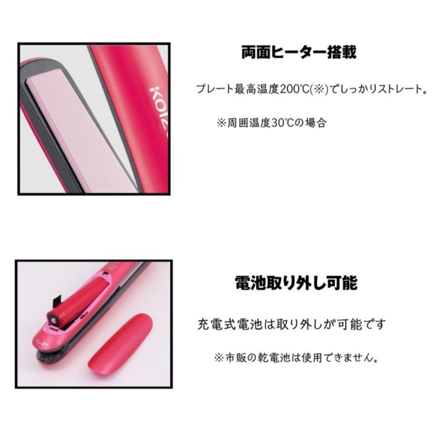 KOIZUMI(コイズミ)のKOIZUMI コードレスストレートアイロン KHS-8620 コスメ/美容のヘアケア/スタイリング(その他)の商品写真