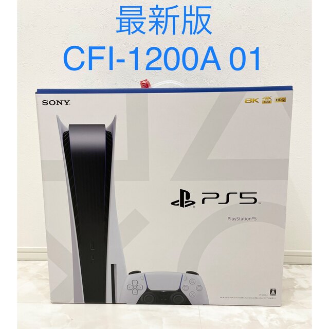 プレイステーション5 PlayStation5 最新型CFI1200A01 - www ...