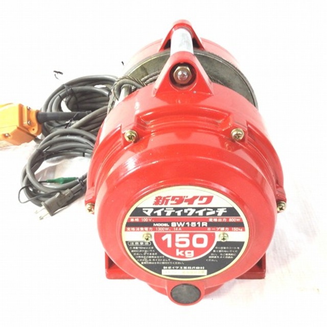 ☆品☆shindaiwa 新ダイワ 150kg マイティウインチ SW151R マイティ