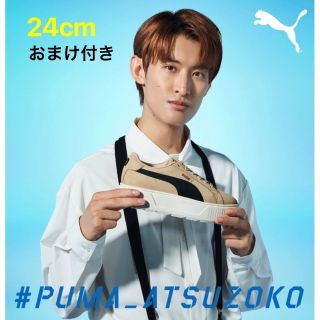 スノーマン(Snow Man)のSnowMan×PUMA 向井康二モデル24.0cm(スニーカー)