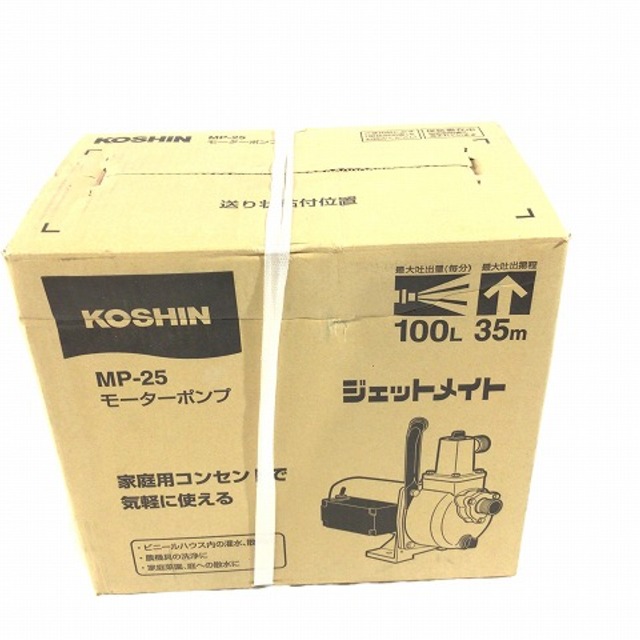 本日限定 <br>KOSHIN 工進 モーターポンプ ジェットメイト MP-25 MP-25-AAA-4 ※ジェットメイトは商品名です  ジェット機能は付帯しておりません