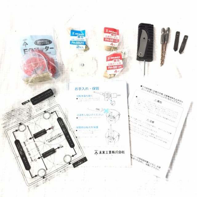 ☆中古品☆ ミライ 未来工業 SBホルソー FH-SB 石膏ボード ☆中古品☆ ミライ 未来工業 SBホルソー FH-SB 石膏ボード