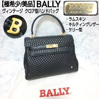 バリー ヴィンテージの通販 300点以上 | Ballyを買うならラクマ