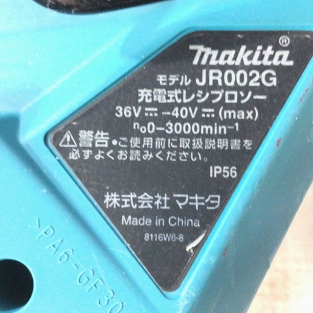 ☆品☆ makita マキタ 40Vmax 充電式レシプロソー JR002GRDX バッテリ2個(40V2.5Ah) 充電器 刃 ケース付き 61947