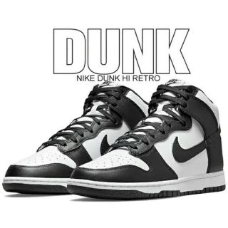 ナイキ(NIKE)のナイキ NIKE DUNK HI RETRO  スニーカー パンダ(スニーカー)