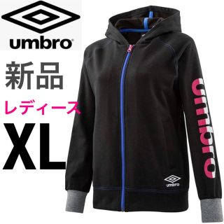 アンブロ(UMBRO)のアンブロ パーカー ジャケット 上着 ジャンパー ブルゾンジャージ スウェット(パーカー)