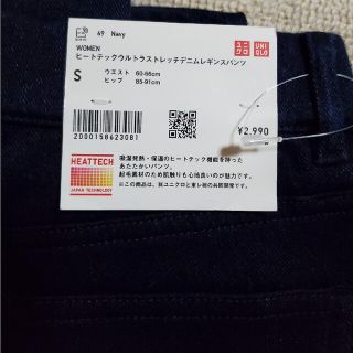 ユニクロ(UNIQLO)のユニクロ ウルトラストレッチデニムレギンスパンツ  ネイビー(スキニーパンツ)