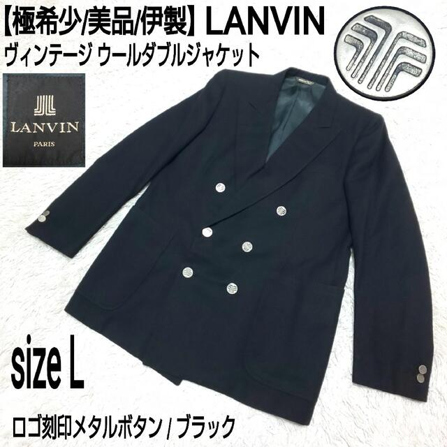 ランバンコレクション【極希少/伊製】LANVIN ヴィンテージ ウール