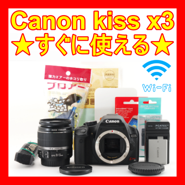 ❤️ガイド本付き❤スマホ転送OK❤動画撮影❤kiss x3❤中近レンズ