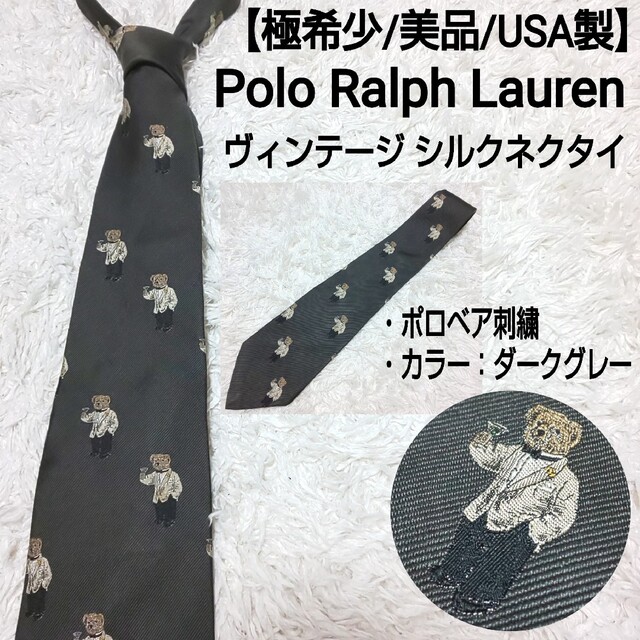 POLO RALPH LAUREN(ポロラルフローレン)の【極希少/美品】ポロラルフローレン ヴィンテージ シルクネクタイ ポロベア刺繍 メンズのファッション小物(ネクタイ)の商品写真