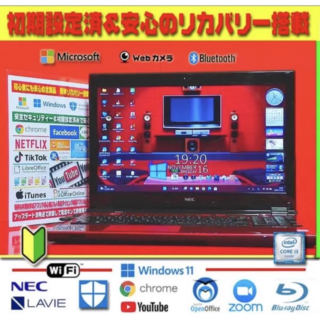 ◎ハイスペ★Core-i7★メモリ8G★1TB★ブルーレイ★カメラ★高解像度★極