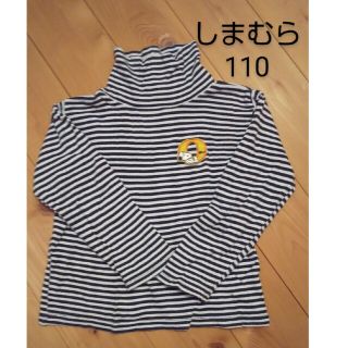 シマムラ(しまむら)のしまむら 長袖 ハイネック カットソー 110(Tシャツ/カットソー)