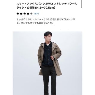 ユニクロ(UNIQLO)のユニクロ　スマートアンクルパンツ　ウールライク(チノパン)
