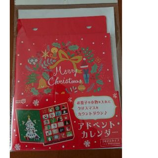 メイジ(明治)の明治　クリスマスアドベントカレンダー　Meiji(カレンダー/スケジュール)