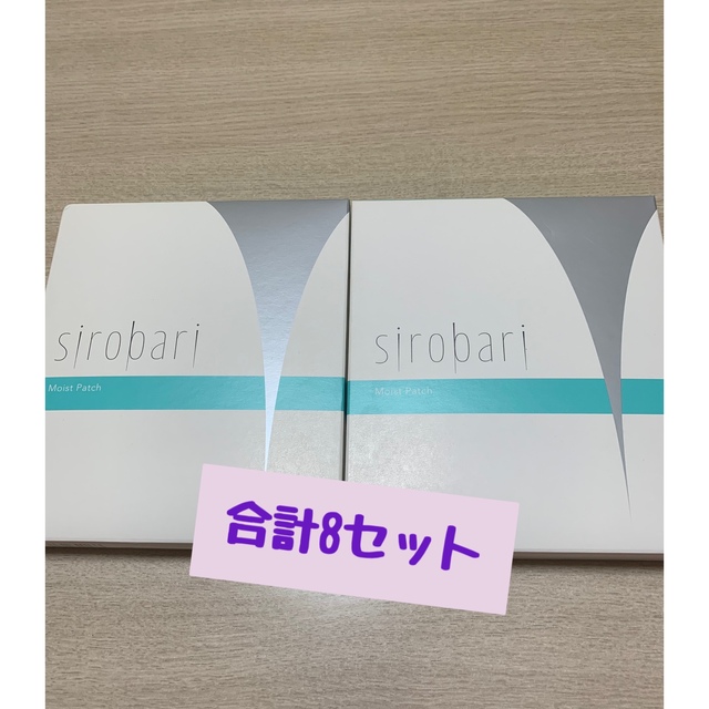 アウトレット送料無料】 sirobari シロバリモイストパッチ 2枚×2セット 