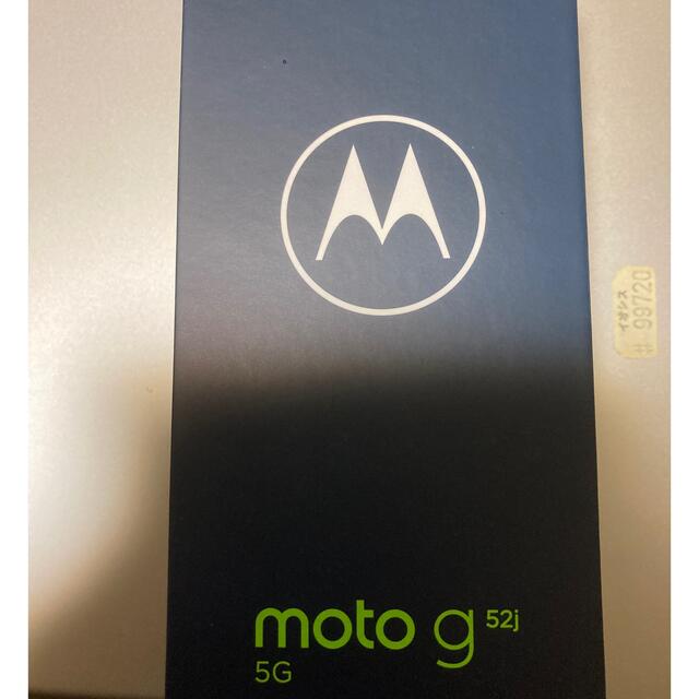 Motorola モトローラ moto g52j インクブラック SIMフリースマホ/家電/カメラ