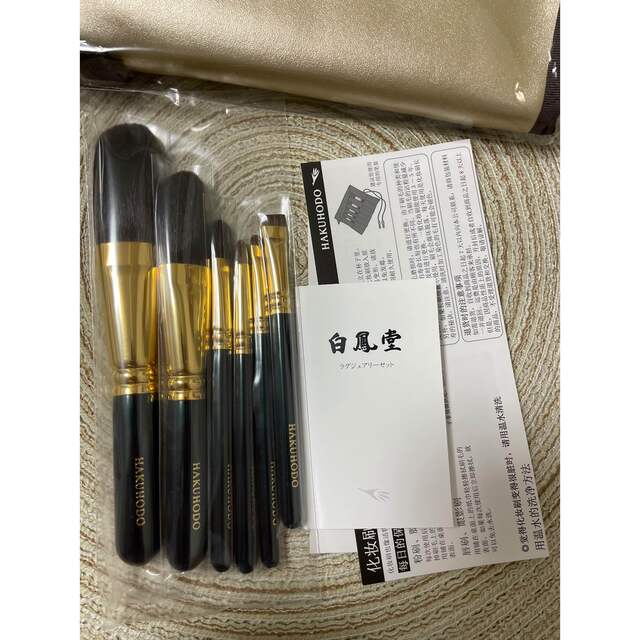 白鳳堂 白鳳堂　化粧筆6 本セットラグジュアリーセット