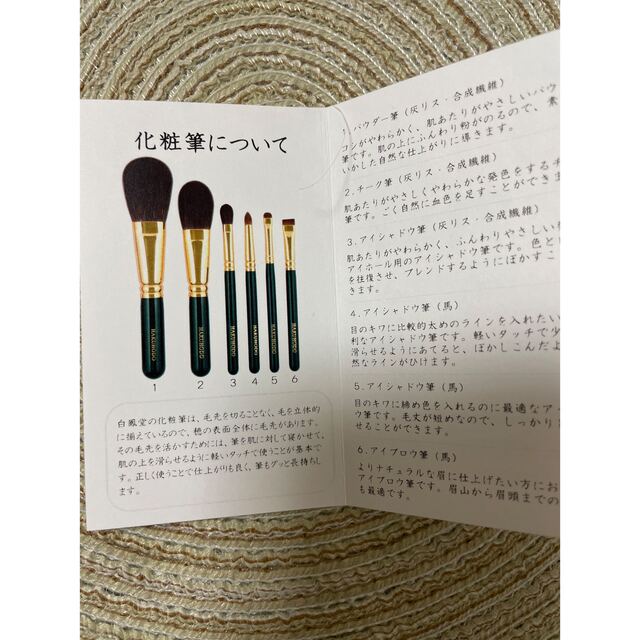 低価正規店 熊野筆で、白鳳堂の化粧筆6本セットです。 D1CT5 ...