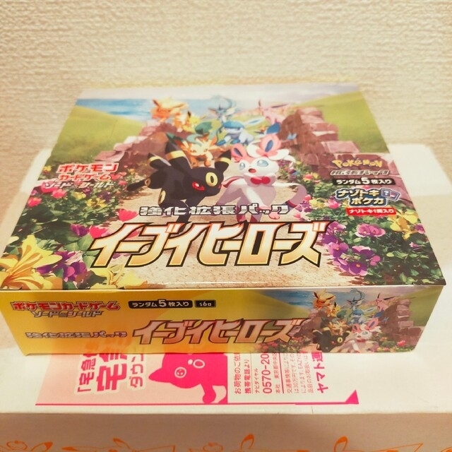 未開封ポケモンカード 拡張パック イーブイヒーローズ1BOX ビッグ割引 ...