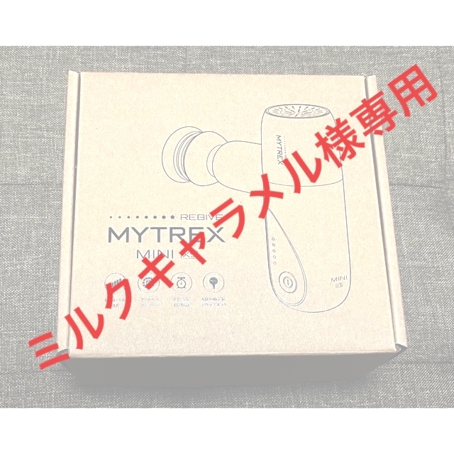 【MYTREX マイトレックス】REBIVE　MINI（リバイブ　ミニ）XS