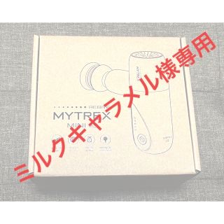 イームス(EMS)の【MYTREX マイトレックス】REBIVE　MINI（リバイブ　ミニ）XS(ボディマッサージグッズ)