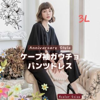 3L 黒 パンツスーツ 結婚式 パンツドレス ガウチョ 新品 即納 81336(スーツ)