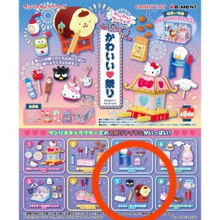 サンリオ(サンリオ)の新品◎ sanrio サンリオ かわいい祭り 7番 ポムポムプリン たいこ(キャラクターグッズ)