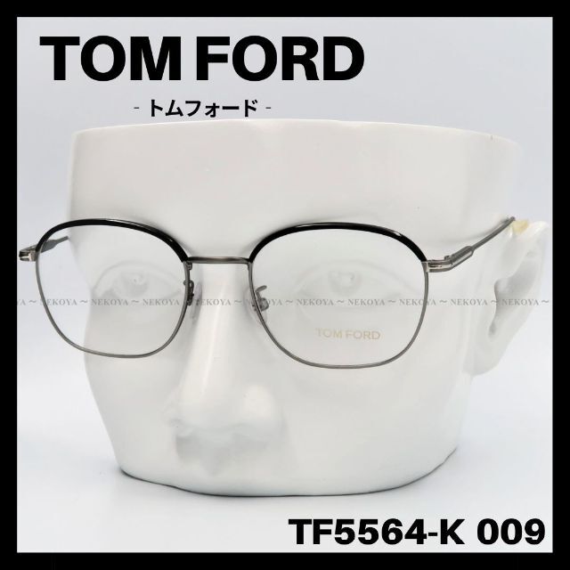 TOM FORD - TOM FORD TF5564-K 009 メガネ フレーム ガンメタ グレーの