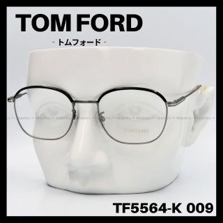 トムフォード(TOM FORD)のTOM FORD　TF5564-K 009　メガネ フレーム ガンメタ　グレー(サングラス/メガネ)