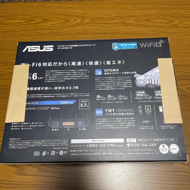 ASUS(エイスース)の[NAKAさん専用]ASUS RT-AX3000 V2 スマホ/家電/カメラのPC/タブレット(PC周辺機器)の商品写真