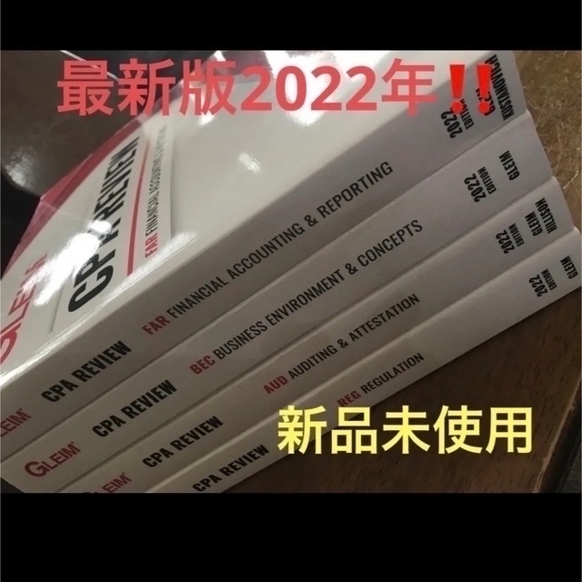 ★2023年最新版★GLEIM USCPA BEC教材　米国公認会計士 新品