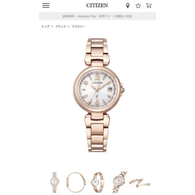 メーカー直送】 - CITIZEN CITIZEN collection クロスシー basic