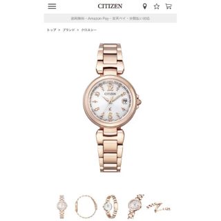 CITIZEN 腕時計レディース クロスシー　basic collection