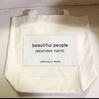 ビューティフルピープル(beautiful people)のbeautiful people トートバッグ(トートバッグ)