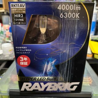 スタンレー(Stanley)のレイブリッグ RAYBRIG HYPER LED Bulb 新品未使用(パーツ)