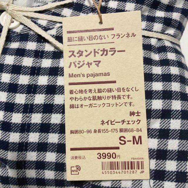 MUJI (無印良品)(ムジルシリョウヒン)の無印　パジャマ　スタンドカラー　S-M　新品　ネイビーチェック　メンズ　紳士 メンズのメンズ その他(その他)の商品写真