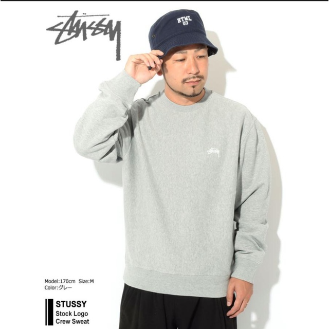 ステューシーのトレーナー