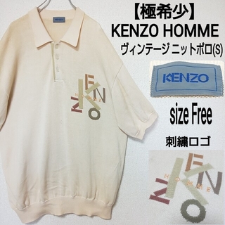 ケンゾー(KENZO)の【極希少】KENZO HOMME ヴィンテージ ポロセーター デカロゴ 刺繍(ニット/セーター)