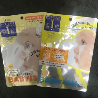 コーセー(KOSE)の【オススメ】BABYISH(ベイビッシュ) 2セット(パック/フェイスマスク)