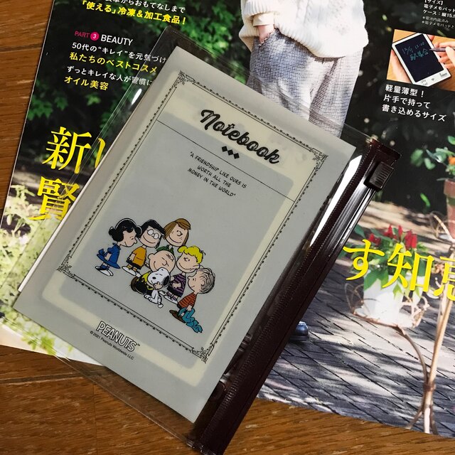 宝島社(タカラジマシャ)の大人のおしゃれ手帖 スヌーピー携帯電子メモパッド付 1 JAN.2022 エンタメ/ホビーの本(趣味/スポーツ/実用)の商品写真