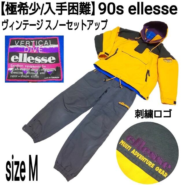 来年度予算案 ellesse♪ヴィンテージ XL 上下セット 送料込み スキー