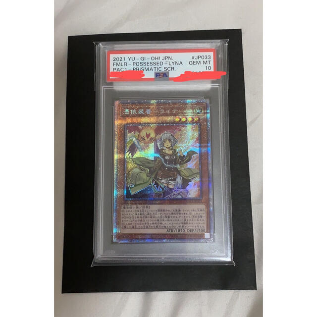 遊戯王 憑依装着ライナ プリズマ psa10 | www.innoveering.net