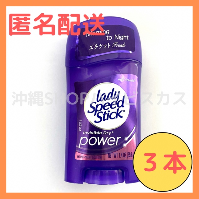 売り込み デオドラントLady Speed Stick2本シャワー フレッシュ 関東圏発送