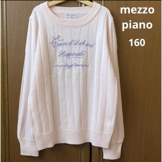 メゾピアノ(mezzo piano)のメゾピアノ　長袖　リブ　セーター　ニット　160 秋　冬　ポンポネット　べべ(ニット)
