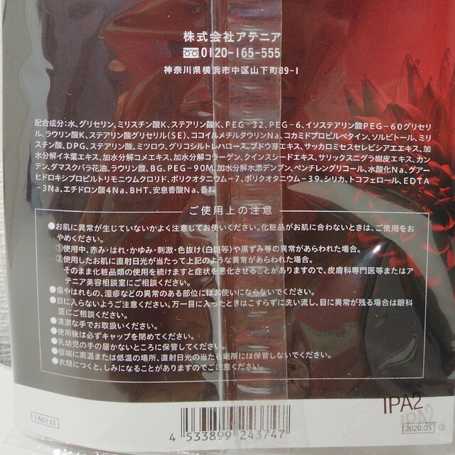 Attenir - アテニアクレンジングオイル350mlアロマ・ローズ合計2本 ...